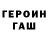 ГЕРОИН белый ROMA ES