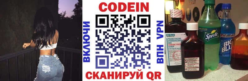 Кодеиновый сироп Lean Purple Drank  где продают наркотики  Кадников 