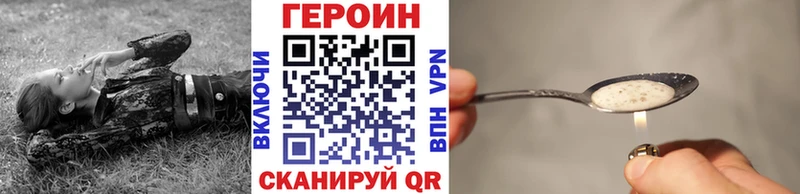 Героин хмурый  Кадников 