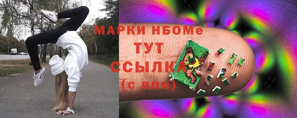 марки nbome Ахтубинск