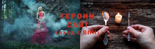 героин Заводоуковск