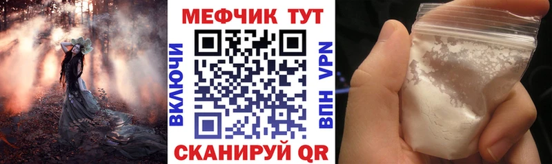 Мефедрон VHQ  как найти закладки  Кадников 